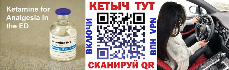 Купить  Лысково  Кетамин VHQ 