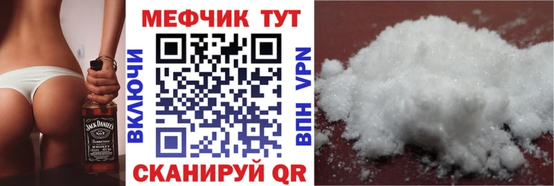 Купить закладки  Лысково  МЯУ-МЯУ mephedrone 