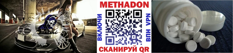 Купить  Лысково  МЕТАДОН кристалл 