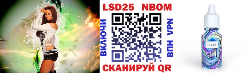 Марки N-bome 1,8мг  Купить  Лысково 